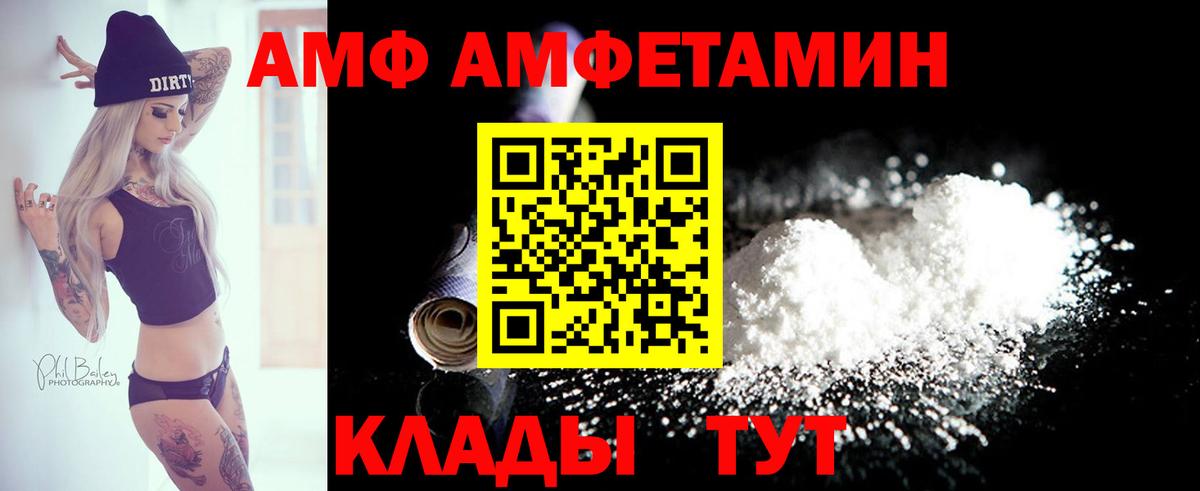 АМФ Premium  Вход с VPN  АМФ  Ишимбай 