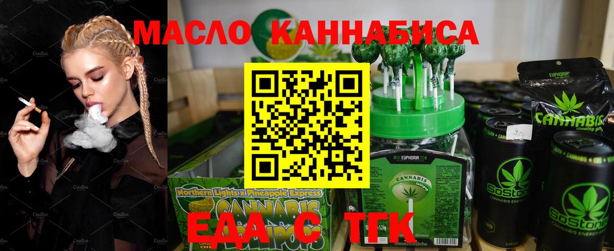 Ишимбай  Печенье с ТГК марихуана  Вход с VPN 