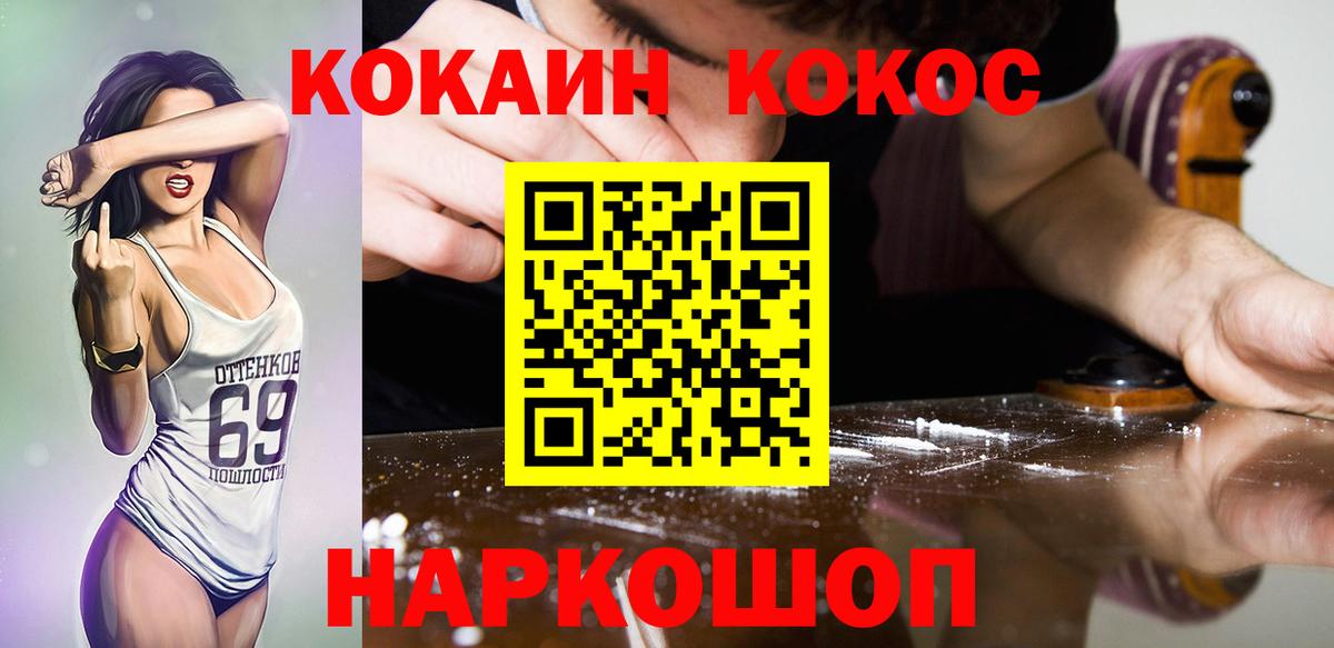 Кокаин VHQ Ишимбай