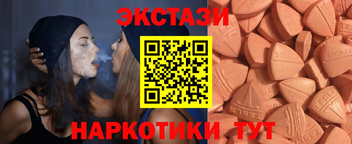 Экстази 280 MDMA  Вход с VPN  Экстази ешки  Ишимбай 