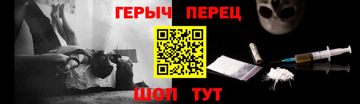 ГЕРОИН  Героин гречка  Вход с VPN  Ишимбай 