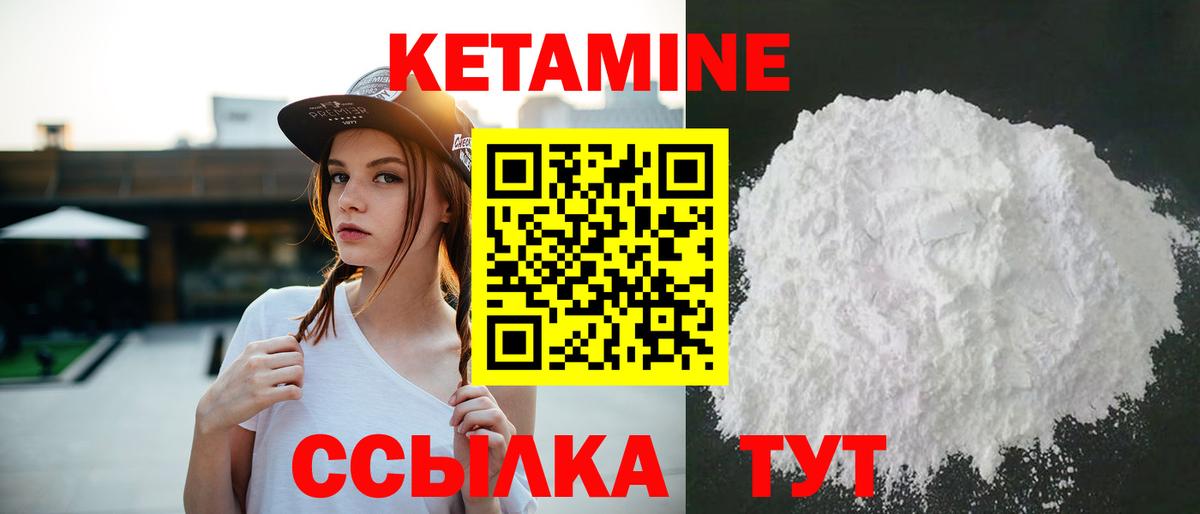КЕТАМИН ketamine Ишимбай