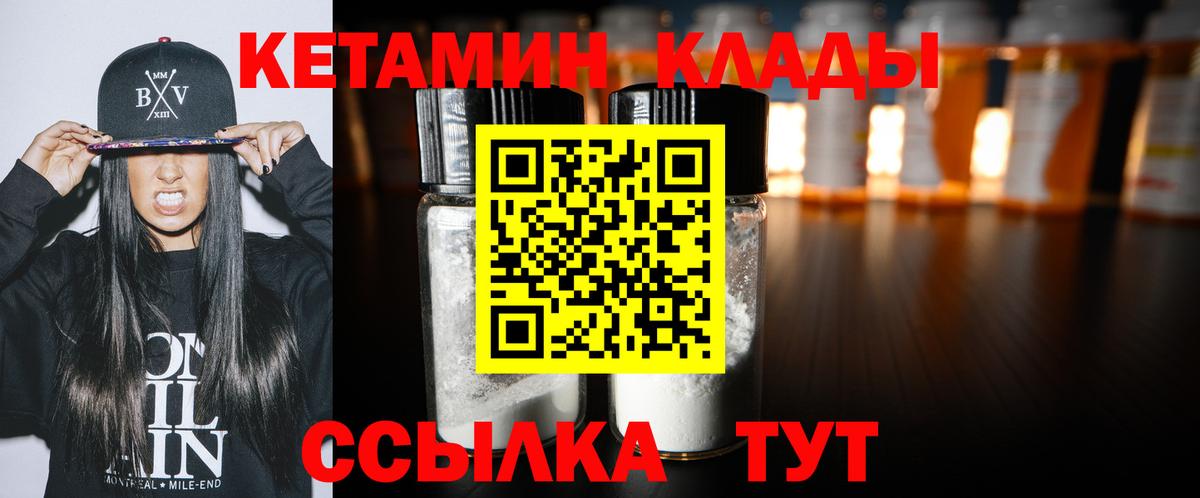 Ишимбай  КЕТАМИН ketamine  Вход с VPN 