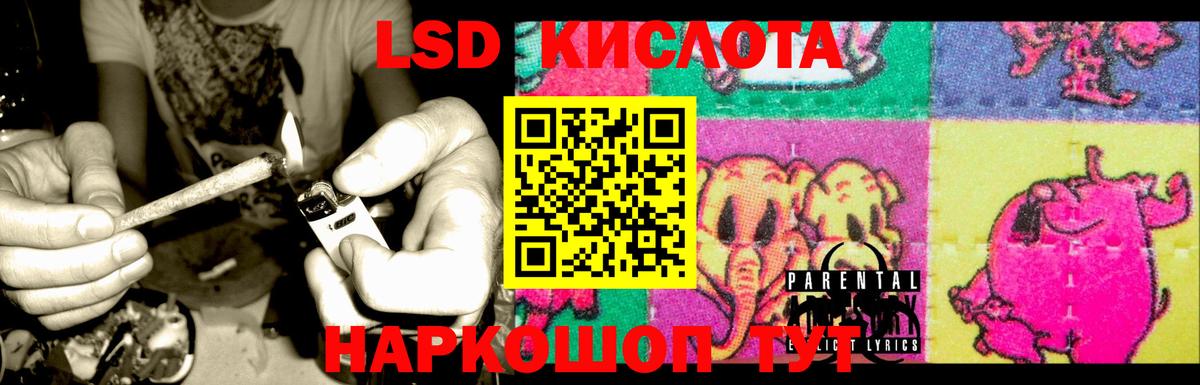 Лсд 25 экстази кислота  LSD-25 экстази ecstasy  Ишимбай  Вход с VPN 