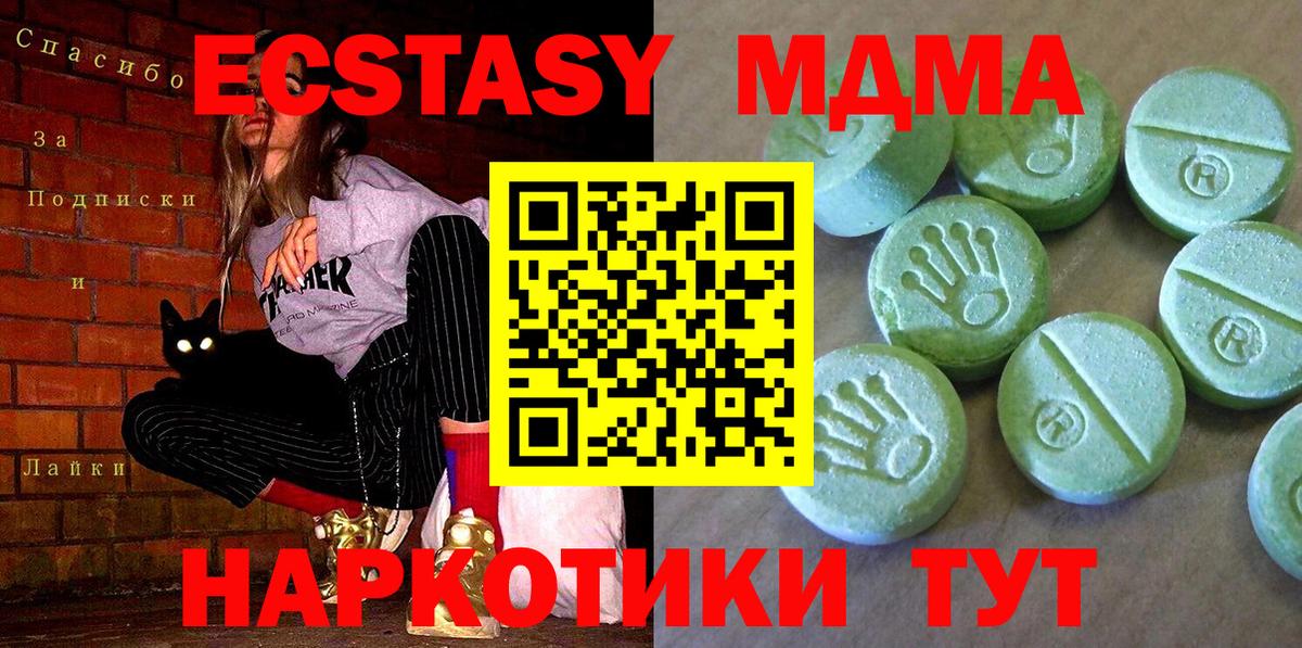 MDMA молли  МДМА кристаллы  Ишимбай  Вход с VPN 