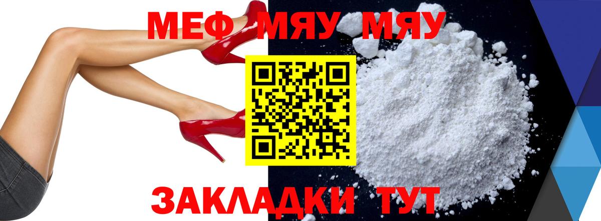 Мефедрон  МЯУ-МЯУ VHQ  Ишимбай  Вход с VPN  OMG маркетплейс  МЕФ кристаллы 
