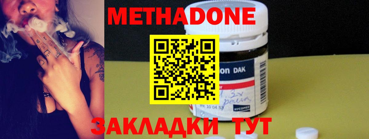 МЕТАДОН кристалл  Метадон methadone  Ишимбай  Вход с VPN 