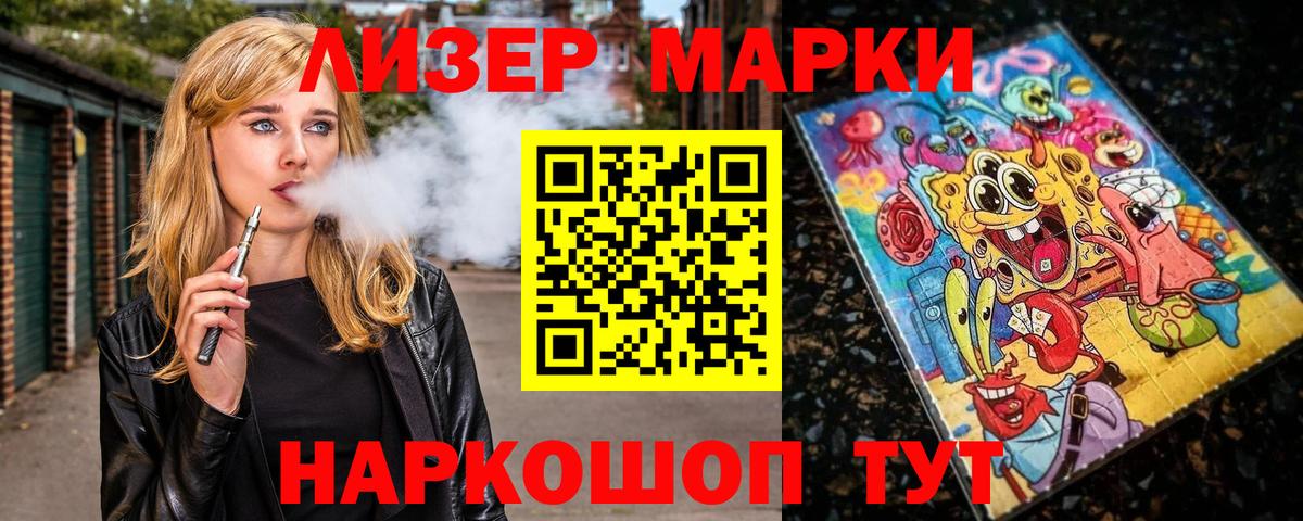 Марки 25I-NBOMe 1500мкг Ишимбай