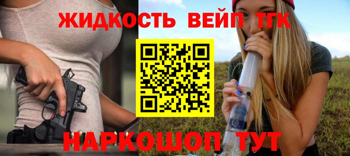 Дистиллят ТГК Wax  Вход с VPN  Ишимбай 