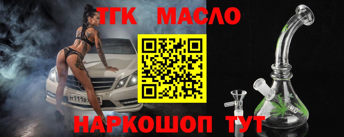 Дистиллят ТГК жижа Ишимбай